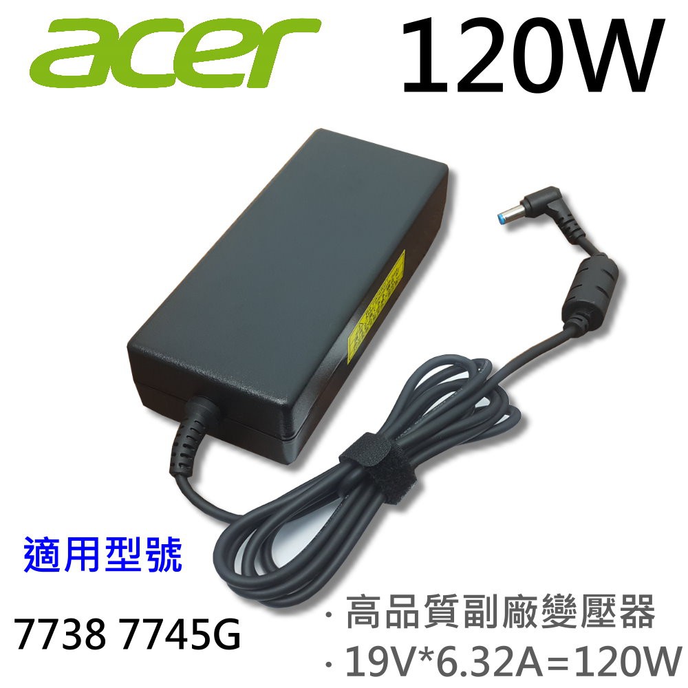 ACER 宏碁 高品質 120W 變壓器 5750ZG 5820 5820G 5820TZ 5820TZG 5943G