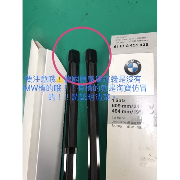 (B&amp;M精品) 現貨特價BMW德國原廠雨刷組E90 E91 F30 F31 F34 F80 320 328 335 M3