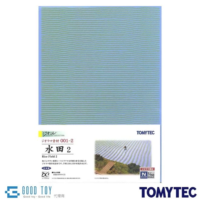 TOMYTEC 281160 場景素材 001-2 水田2