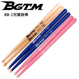 ★BGTM★嚴選楓木BB-1兒童專用鼓棒-三雙入