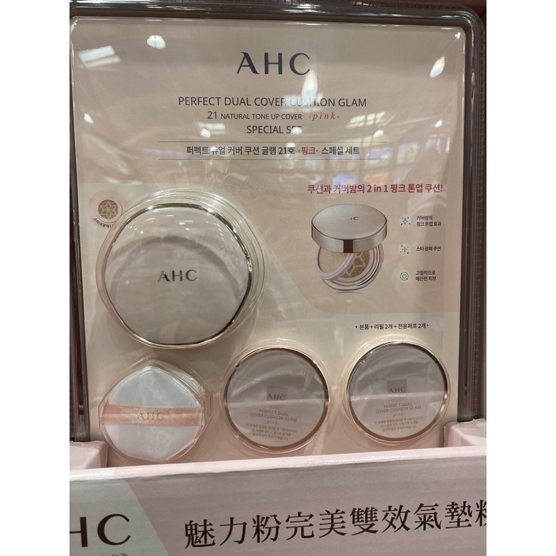 （限時）AHC雙效氣墊粉餅21白皙色