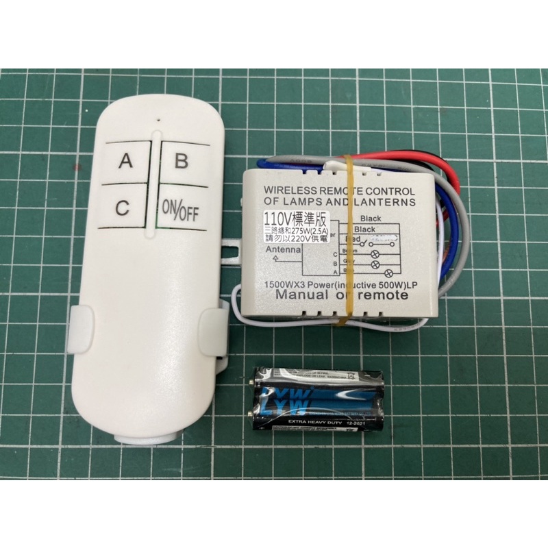 110V 三路遙控開關電子開關多段開關分段開關 燈具電腦開關無線遙控開關 電燈遙控