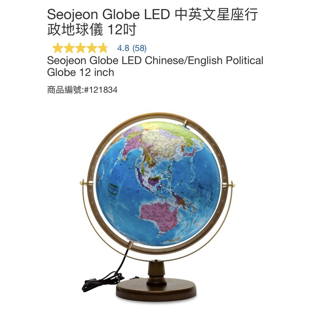 購Happy~Seojeon Globe LED 中英文星座行政地球儀 12吋 #121834