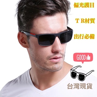 現貨 熱賣 男士TR90偏光太陽眼鏡 駕駛墨鏡 戶外運動眼鏡