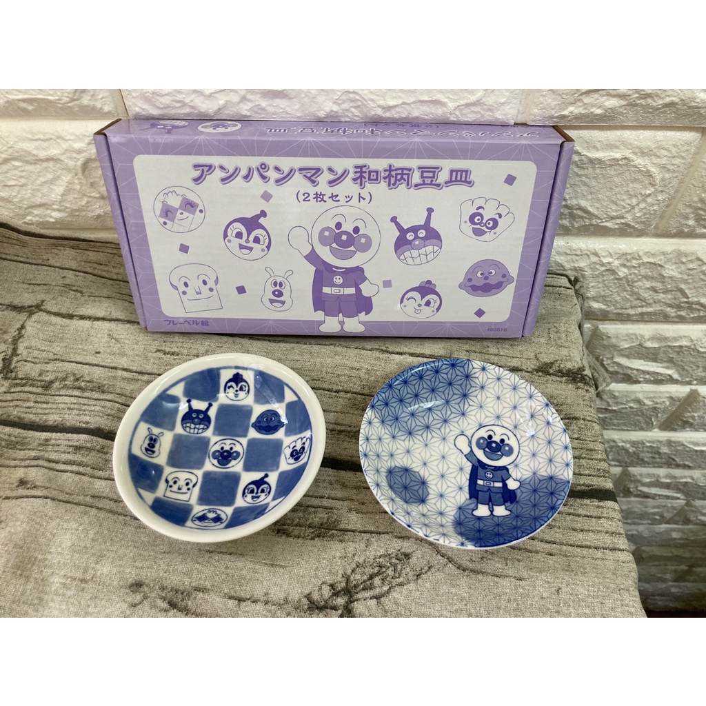 『現貨』全新 日本 正品 麵包超人 日式 和風 小盤子 盤子 陶瓷 圓盤 限量 小碟子 調味料盤 醬料碟 一組兩個