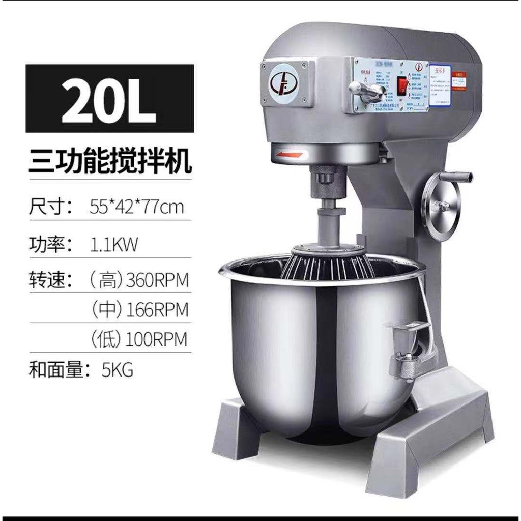 快速出貨-  專業廚師機 電壓220v 大容量20公升-落地型攪拌機20公升