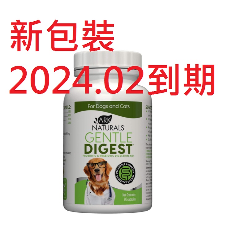 現貨ark Naturals 60顆天然犬貓益生菌犬貓腸胃的好幫手gentle Digest 消化益生菌 蝦皮購物