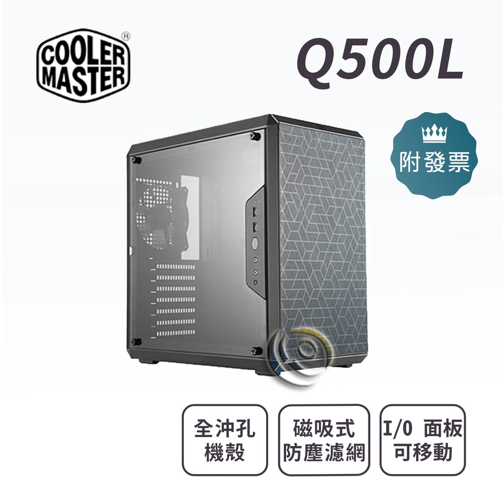 Cooler Master 酷碼 MasterBox Q500L 電腦機殼