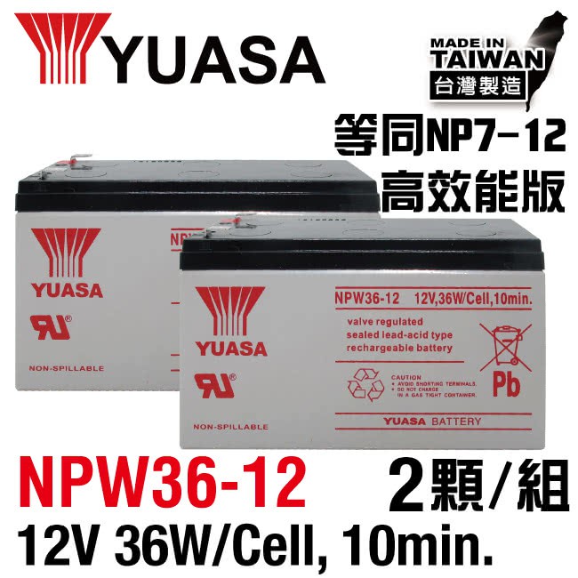 ☼台中電池達人►NPW36-12 12V36W (等同 NP7-12 高效能電池) WP7.2-12 EVX-12172