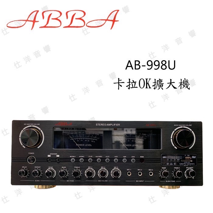 『ABBA AB-998U 卡拉OK擴大機 150瓦 高低音可調 USB/SD卡播放 擴音機 擴音器 音響 10000元