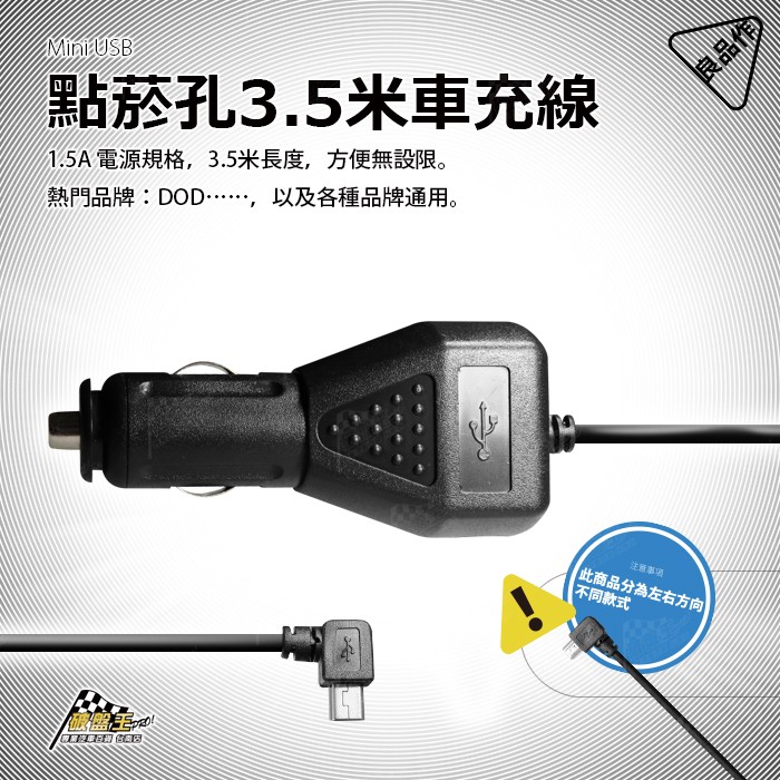 行車記錄器電源線導航電源線車用車充線正向電源線mini Usb電源線z31電源線破盤王 蝦皮商城 Line購物