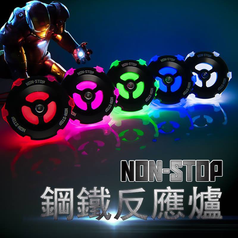 【品城騎士精品】NAS 鋼鐵反應爐 雙色 圓形反光片 LED反光片 小燈 方向燈 勁戰 FORCE BWS 雷霆