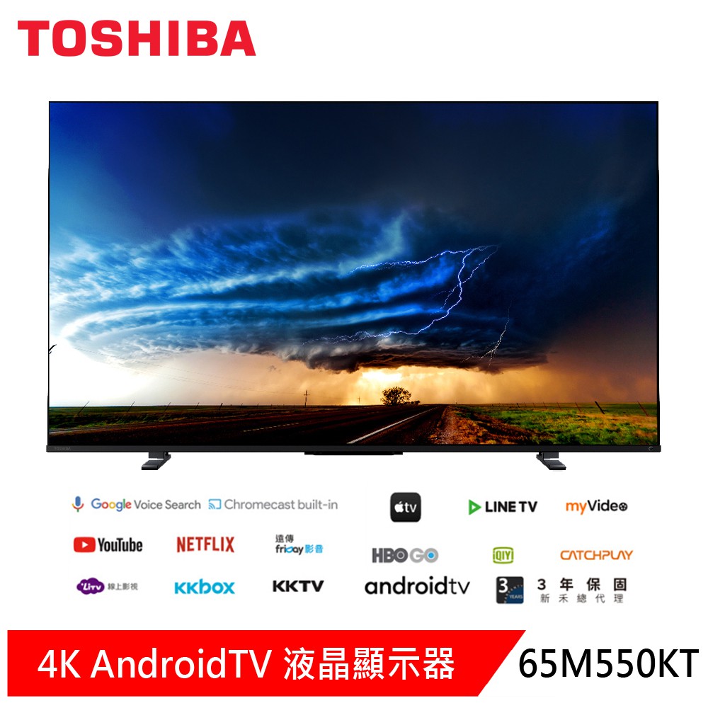 (領卷輸碼93折)TOSHIBA 東芝 65型聲霸 4K液晶顯示器65M550KT