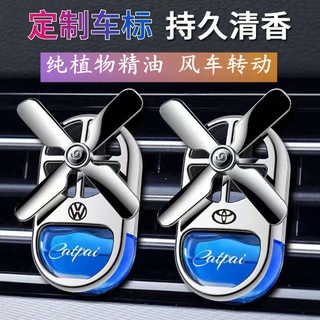 ▣☾◊現貨 車載香水出風口車載香薰空調車用香水車內除味精油小風扇香水夾