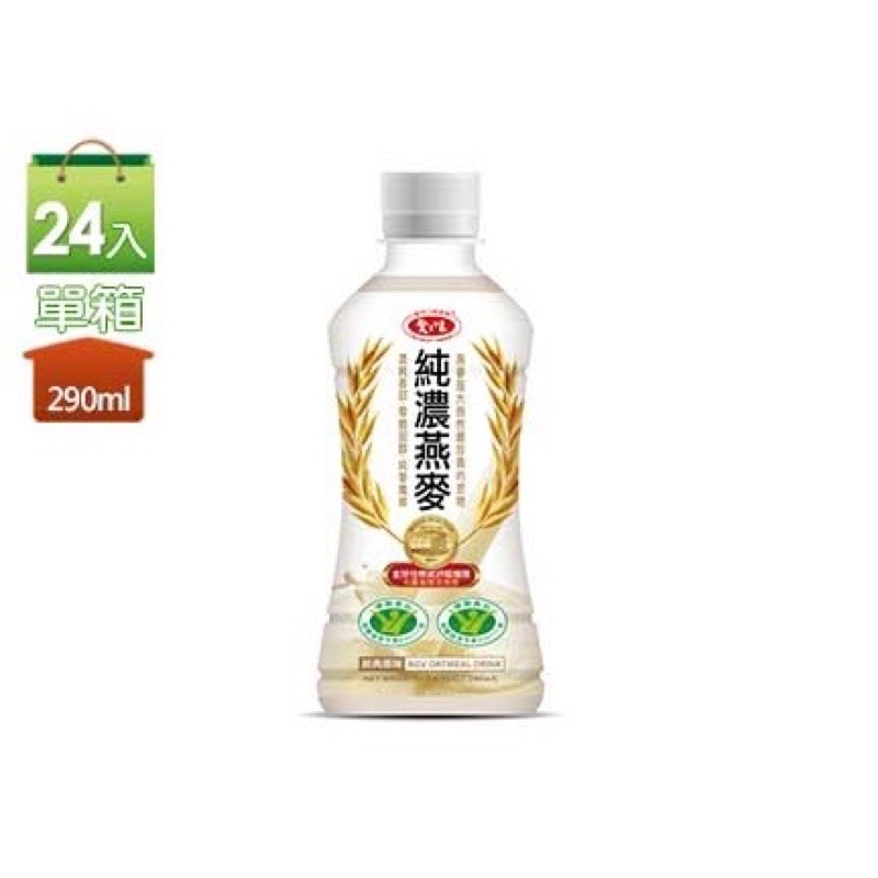 《省錢叔叔》【 愛之味 】純濃燕麥290ml(24入/箱) 特價469