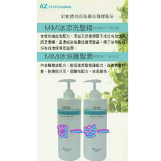 A'Z買ㄧ送ㄧmimi冰涼洗髮精800ml+mimi潤濕800ml 🎉🎉