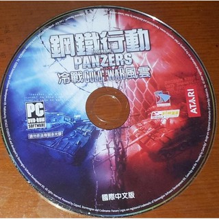PC GAME--鋼鐵行動Panzers--冷戰風雲-- 國際中文版 /2手