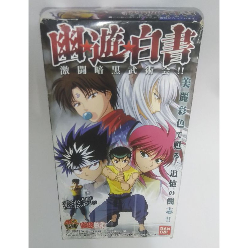 日版幽遊白書styling盒玩單售浦飯幽助靈丸發射幽助飛影藏馬桑原 蝦皮購物
