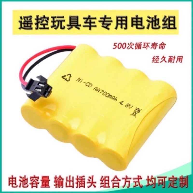 《薇妮玩具鋪》4.8v 7.2v 遙控車 戰車 充電電池 遙控車 遙控跑車 充電器 超跑 兒童玩具