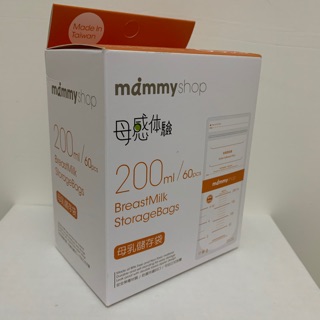 媽咪小站/mammy shop 無菌母乳儲存袋200ml/一包20入（可面交）