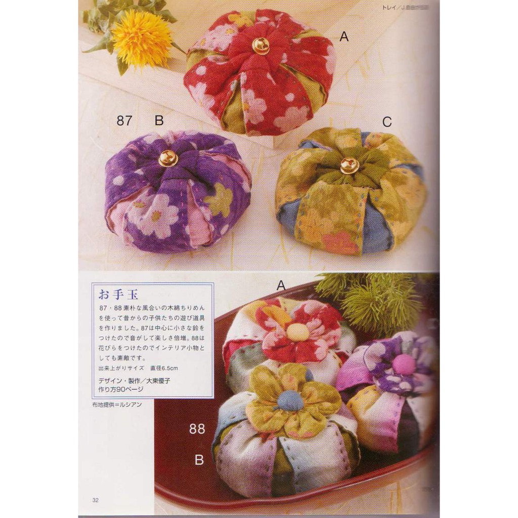 傑美屋 縫紉之家 日本mook拼布書籍 絹布的袋物和小物no 58 蝦皮購物