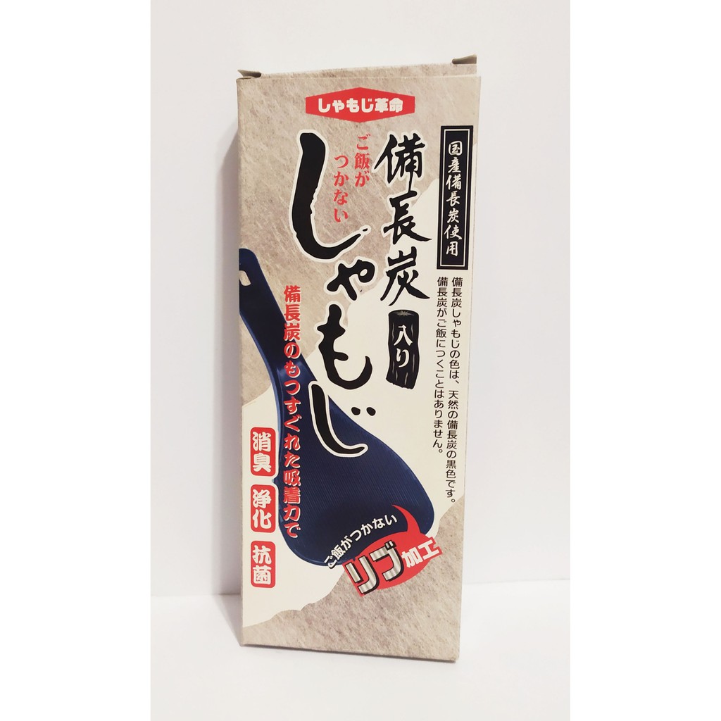 日本飯勺 備長炭 消臭 淨化 抗菌