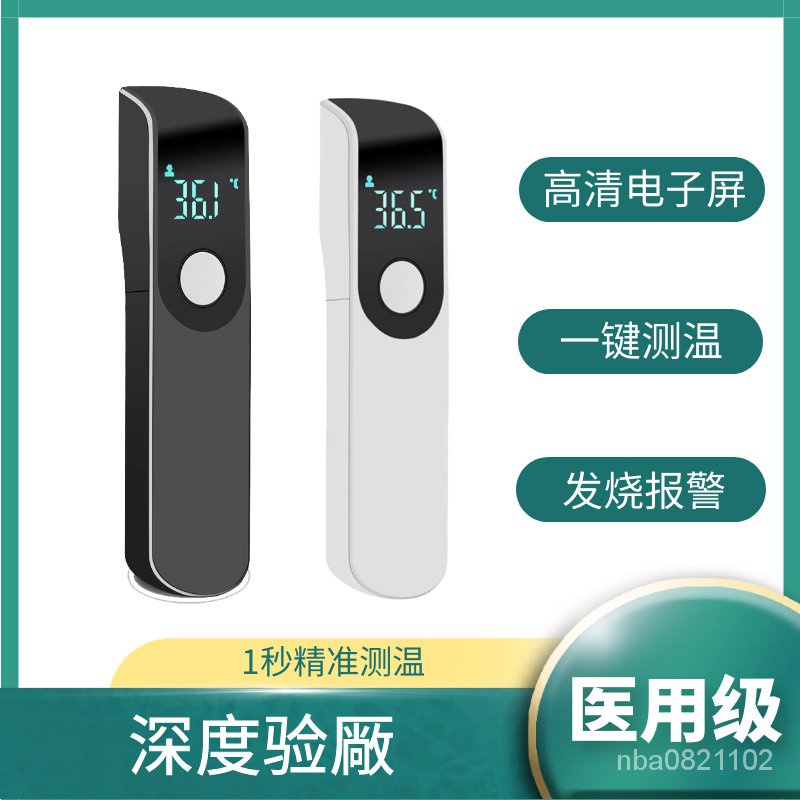 台灣本地發貨額溫槍可隨身攜帶非接觸紅外線手持電子體溫計小巧迷你家用測溫儀