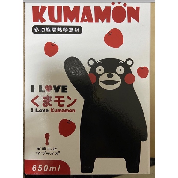 全新 KUMAMON 酷MA熊本熊/304不鏽鋼內膽/多功能隔熱餐盒便當盒/保溫盒650ml（含湯匙、叉子）