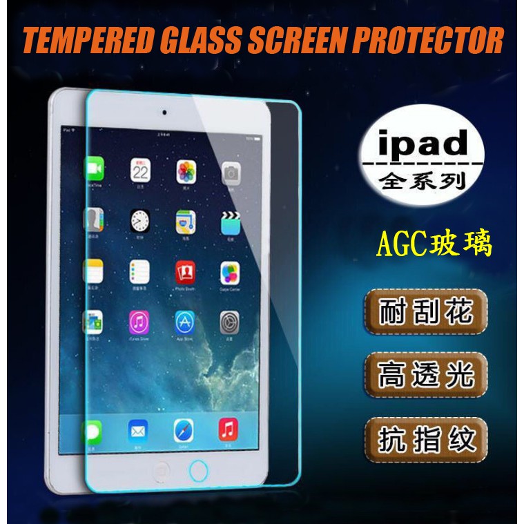 Ipad Air5 Air4 Pro11 iPad10 10.9吋 平板保護貼 防窺 防藍光 綠光 霧面磨砂 鋼化玻璃膜