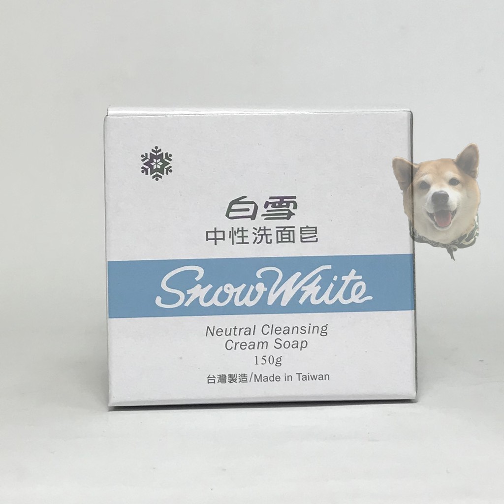 【滿額免運】白雪中性洗面皂(軟式) 150g