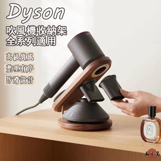 適配dyson戴森吹風機支架 dyson 吹風機架 吹風機架 吹風機收納架 免打孔 沙龍 陳列架 吹風機收納 A153