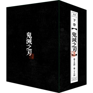 MUSE木棉花 鬼滅之刃 DVD 下卷 15-26話