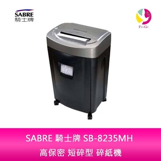 SABRE 騎士牌 SB-8235MH 高保密 短碎型 碎紙機