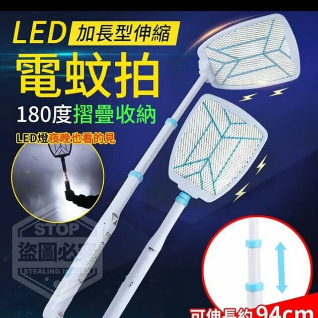 加長型伸縮LED電蚊拍/已測
