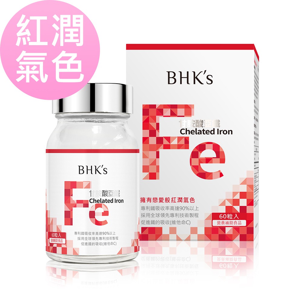 BHK's 甘胺酸亞鐵錠 (60粒/瓶)  官方旗艦店