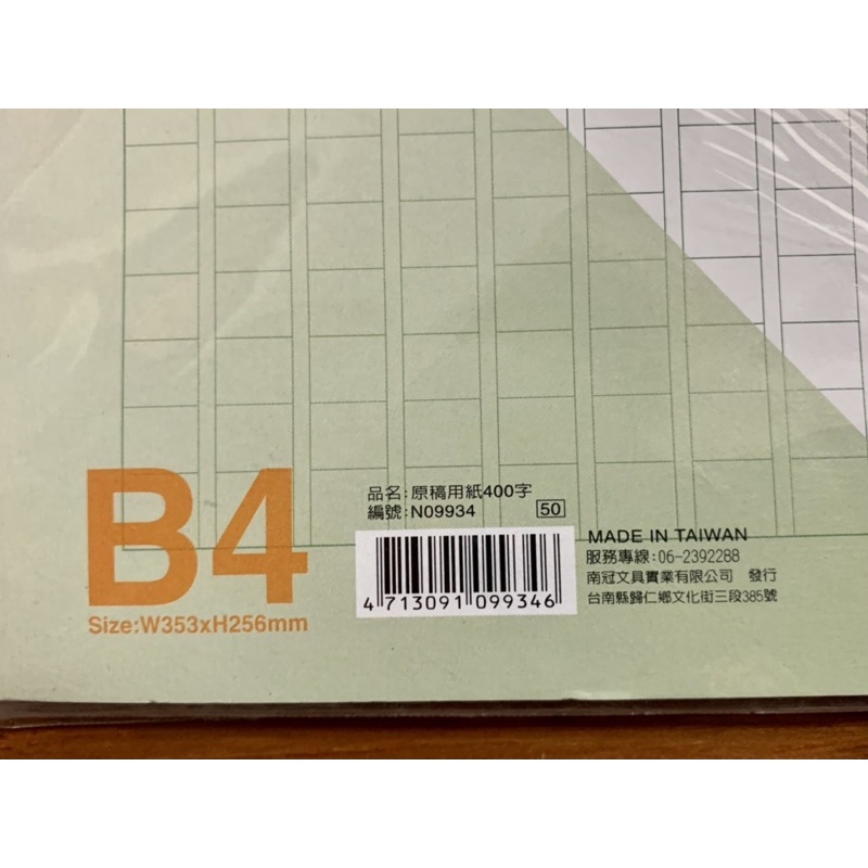 原稿用紙400字作文稿紙50張入 蝦皮購物
