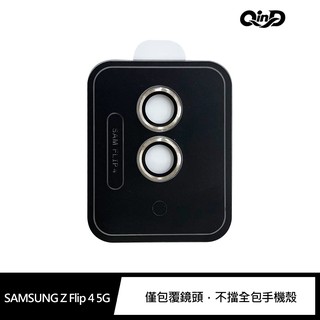 QinD SAMSUNG Z Flip 4 5G 鷹眼鏡頭保護貼 現貨 廠商直送