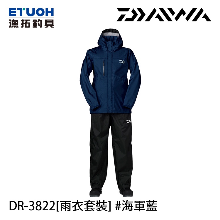 DAIWA DR-3822 海軍藍 漁拓釣具] [雨衣套裝]