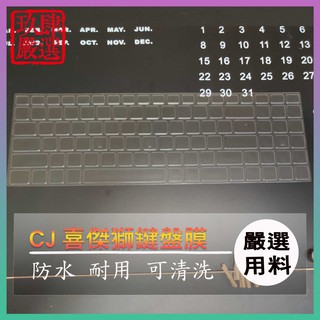 【NTPU新高透膜】CJSCOPE QX-350 HD RX 喜節獅  CJS 鍵盤膜 鍵盤套 鍵盤保護膜 鍵盤保護套