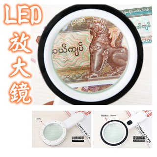 現貨免等🔥放大鏡🔥LED放大鏡 30倍 老花眼鏡 手持放大鏡 光學玻璃鏡片 帶LED燈 古玩鑒賞 閱讀看報放大鏡