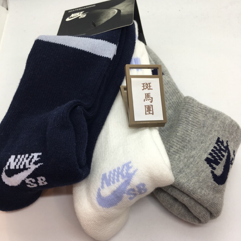 Nike SB 運動長襪/三入組/SX5760-999