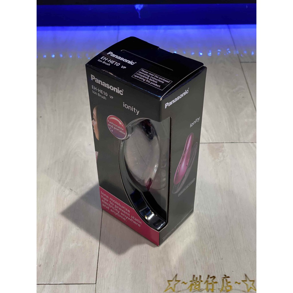 ☆-柑仔店-☆ Panasonic 國際牌 EH-HE10 負離子美髮梳 原廠公司貨 全新品