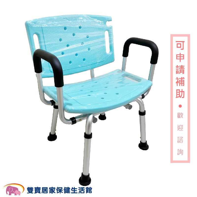 台灣製 大靠背鋁合金洗澡椅 ER-50005 綠色 免運 有靠背有扶手 扶手可拆 ER50005 沐浴椅 ER-5005