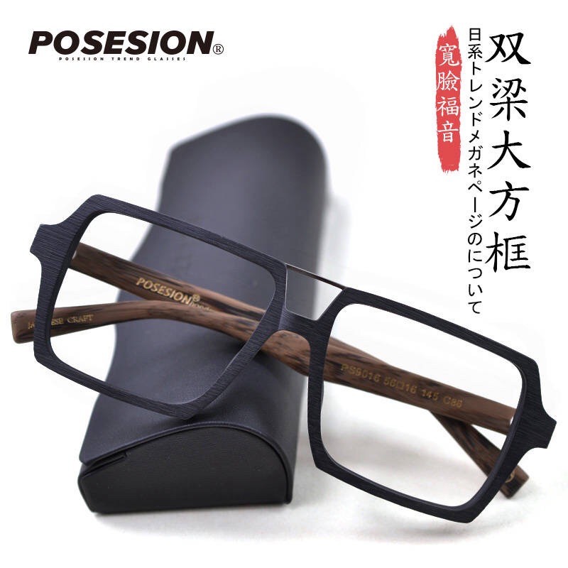 藤井太郎方形手工木紋板材眼鏡框架雙樑