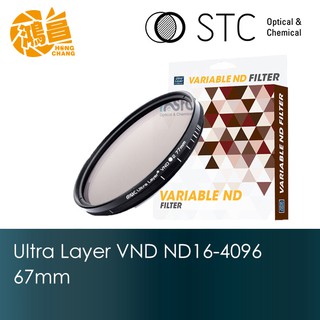 STC VND ND16-4096 67mm 可調式減光鏡 VARIABLE ND 勝勢科技【鴻昌】