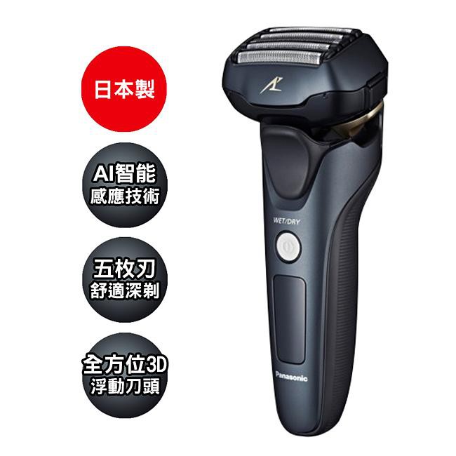 日本製造台灣公司貨-Panasonic國際牌3D刀頭 電動刮鬍刀ES-LV67-K(黑色)