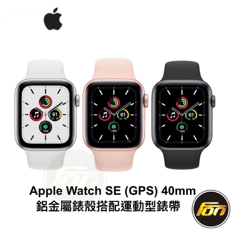 Apple Watch SE (GPS) 40mm鋁金屬錶殼搭配運動型錶帶