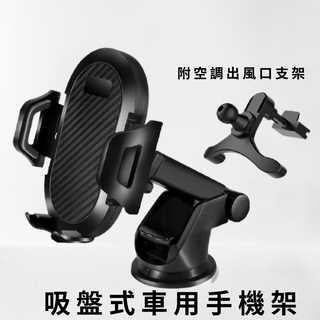 伸縮桿空調出風口,吸盤式汽車手機支架
