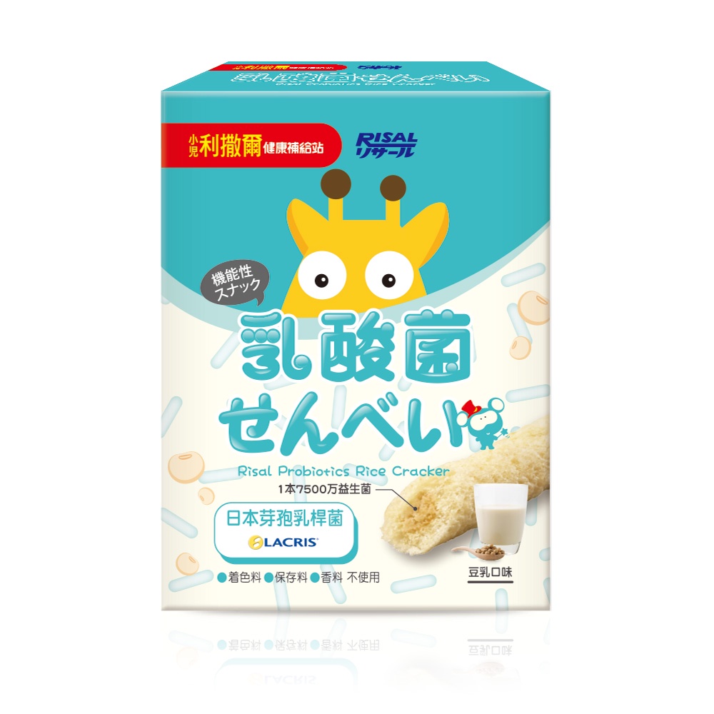 【小兒利撒爾官方福利品】乳酸菌夾心米果(豆乳)-8入 效期:20240617