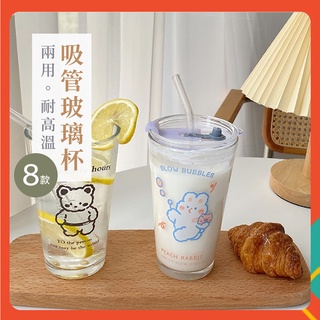 😎臺灣公司貨🎨ins風吸管玻璃水壺 隨行杯 隨身杯 吸管杯 運動水壺 杯子 耐熱玻璃 兩用水杯 咖啡杯 水杯 水壺